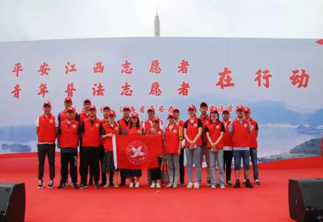 2020年6月，该校平安志愿者参加省平安办举办的平安江西志愿者、青年普法志愿者在行动启动仪式。