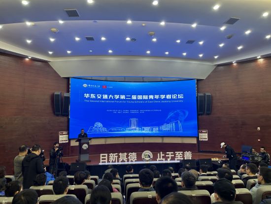 图为beat365正版唯一官网必一第二届国际青年学者论坛