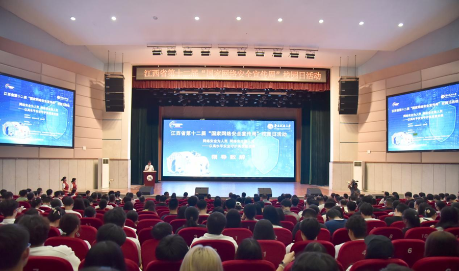 江西省第十二届“国家网络安全宣传周”校园日活动在beat365正版唯一官网必一举行_fororder_图片13