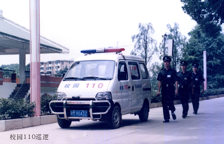 2003年，该校在全省高效率先建立校园110服务平台。图为2017年校园110在校内巡逻。