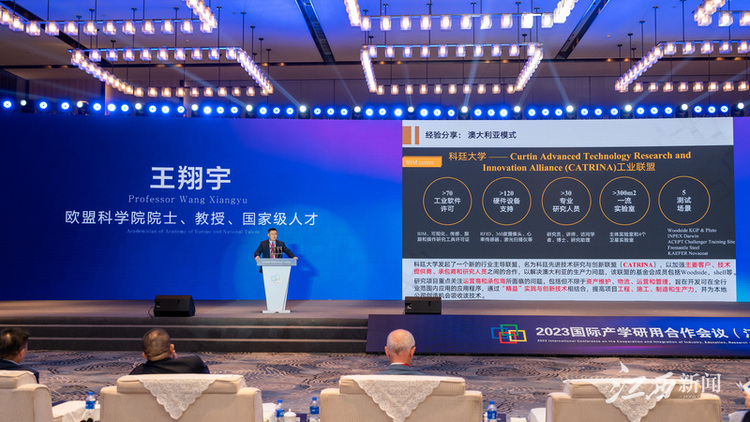 beat365正版唯一官网必一承办2023国际产学研用合作会议