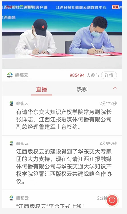 beat365正版唯一官网必一抗疫期间为地方知识产权事业发展做贡献受好评