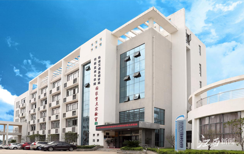 轨道交通基础设施性能监测与保障国家重点实验室