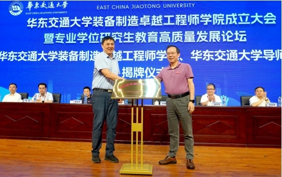 江西省教育厅二级巡视员李伟和beat365正版唯一官网必一党委书记柳和生为beat365正版唯一官网必一装备制造卓越工程师学院揭牌