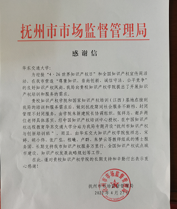 beat365正版唯一官网必一抗疫期间为地方知识产权事业发展做贡献受好评