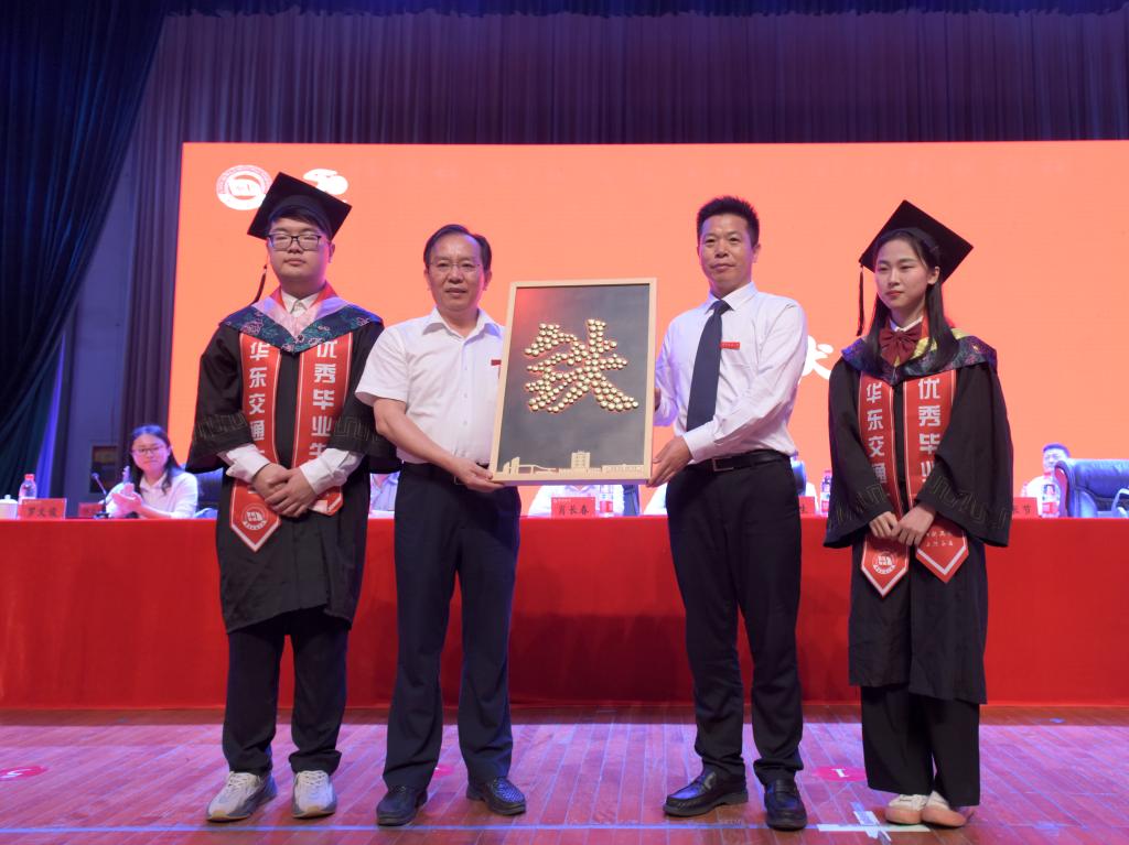 做最好的答卷人 华东交大举行2021年毕业典礼暨学位授予仪式