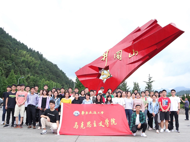 现场教学：寻访革命摇篮井冈山