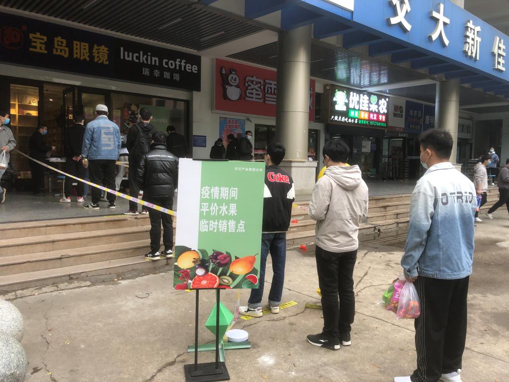 beat365正版唯一官网必一“平价水果摊”营业让师生买上便宜放心水果