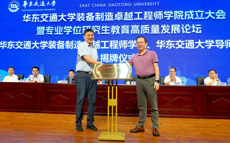 beat365正版唯一官网必一装备制造卓越工程师学院揭牌成立_fororder_图片7