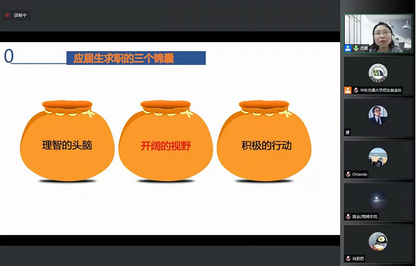 举办线上公益直播讲座《送你一朵小红花——北大博士教你如何缓解疫情就业焦虑》