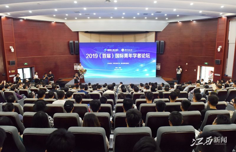 学校携手赣江新区举办国际青年学者论坛