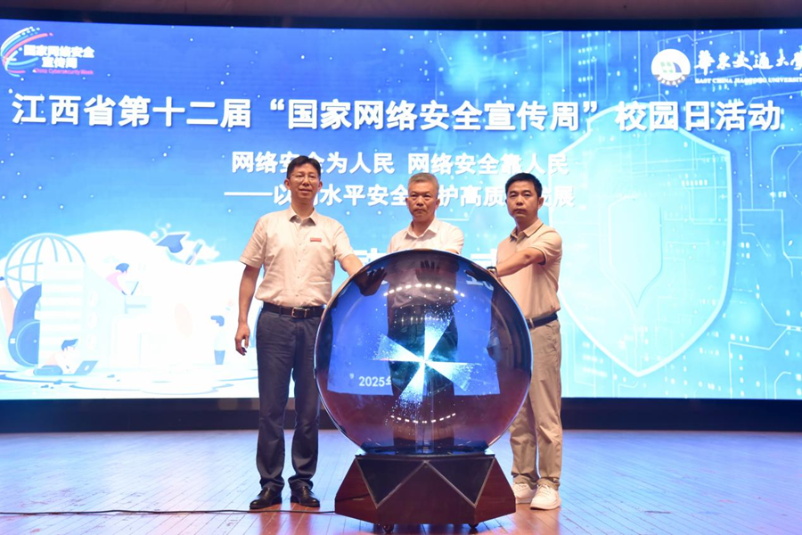 江西省第十二届“国家网络安全宣传周”校园日活动在beat365正版唯一官网必一举行_fororder_图片12