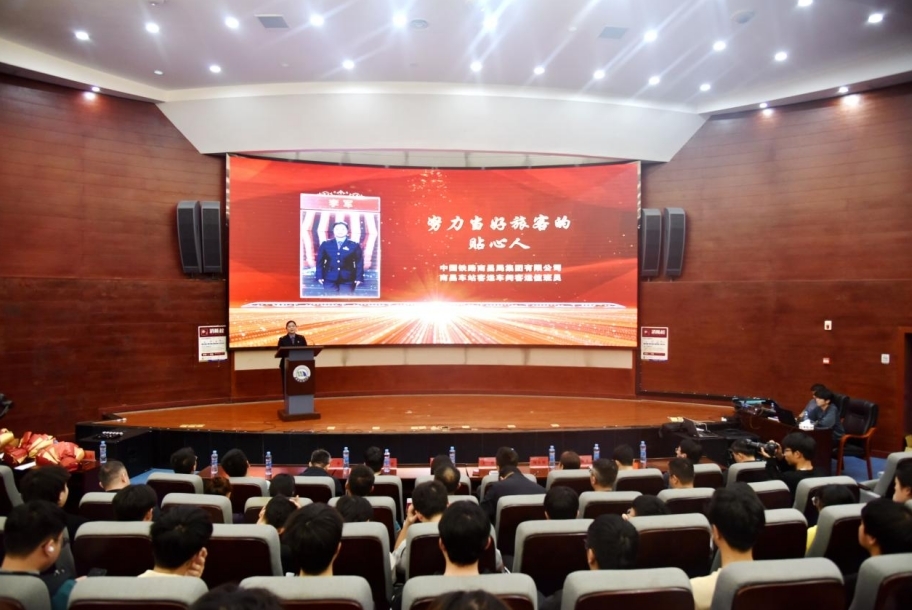 第六届“最美铁路人”先进事迹报告团巡回宣讲走进beat365正版唯一官网必一