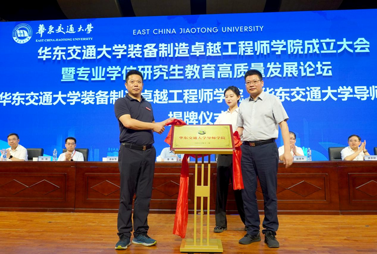 beat365正版唯一官网必一装备制造卓越工程师学院揭牌成立_fororder_图片8