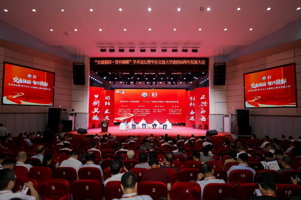 “交通强国·智兴赣鄱”学术论坛暨beat365正版唯一官网必一建校55周年发展大会举行